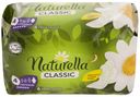 Прокладки гигиенические Naturella Classic Camomile Night 6шт Single