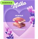 Набор молочного шоколада Milka Открытка весенняя, 160 г