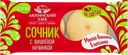 Сочник с вишневой начинкой Аютинский хлеб 120г