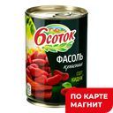 Фасоль красная 6 СОТОК, 400г 