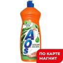 Гель для мытья посуды AOS®, Бальзам с алоэ вера, 900мл