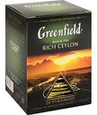 Чай чёрный Greenfield Rich Ceylon, 20×2г