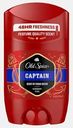 Дезодорант Old Spice Captain стик 50мл
