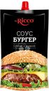 Соус MR.RICCO Бургер, 210г