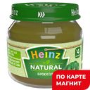 Пюре овощное HEINZ брокколи с 4 месяцев, 80г