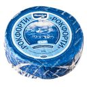 Сыр Рокфорти МОЛОДЕЯ, с голубой плесенью, 55%, 100г