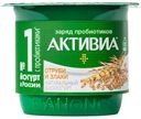 Биойогурт Активиа Отруби злаки 2,9% БЗМЖ 130 г