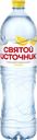Напиток СВЯТОЙ ИСТОЧНИК со вкусом лимона негазированный, 1.5л