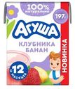 Коктейль Агуша молочный с бананом и клубникой детский с 12 мес. 2% 190мл