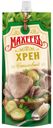 Хрен столовый «Махеевъ», 140 г
