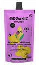 Скраб для лица Organic Kitchen Домашний Spa Don’t Be CORNfused глубокое очищение 100 мл