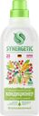 Кондиционер-бальзам для белья SYNERGETIC Иланг-иланг и вишня, 0,75л