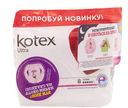 Прокладки гигиенические Kotex Ultra, 8шт