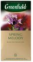 Чай черный Greenfield Spring Melody в пакетиках, 25 шт