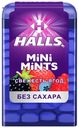 Конфеты Halls Mini Mints без сахара Свежесть ягод, 12,5 г