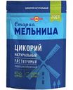 Цикорий порошкообразный натуральный Старая мельница, 85 г