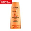 Бальзам для волос ELSEVE®, 6 масел, 400мл