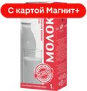 ЭКОНОМ Молоко ультрапаст 3,2% 1л ТБА (Пятигорский МК):12