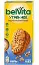 Печенье Belvita Утреннее со злаковыми хлопьями витаминизированное 225г