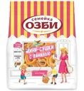 Мини-сушки Семейка Озби с ванилью, 150г