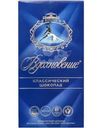 Шоколад Вдохновение Классический 90г