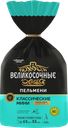 ВЕЛИКОСОЧНЫЕ Пельмени классические Мини 800г (Сиб Гурман):8