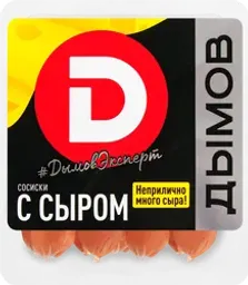 Сосиски ДЫМОВ с сыром