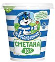 Сметана "Простоквашино" 10%, 315г