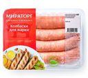 Колбаски из свинины Мираторг для жарки охлаждённые, 400г