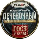 Паштет Рузком печеночный со сливочным маслом 117г
