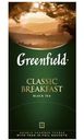 Чай Greenfield Classic Breakfast чёрный в пакетиках, 25х2г