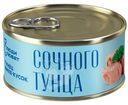 Тунец скипджек Люди Любят филе-кусок, 185г
