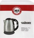 Чайник 365 ДНЕЙ металлический, Арт. S420