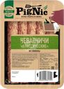 Чевапчичи Pignic Классические из свинины охлажденные 300г