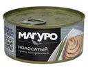Рыбные консервы стерилизованные "Тунец натуральный полосатый", Магуро, 170 г