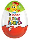 Яйцо шоколадное Kinder Сюрприз 20г