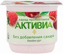 Биойогурт Активиа Вишня-яблоко-малина без сахара 2,9%, 150 г