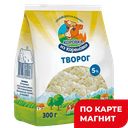 КОРОВКА ИЗ КОРЕНОВКИ Творог 5% 300г стаб/бэг (КМКК):6