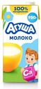 БЗМЖ Молоко утп Агуша 3,2% 925мл