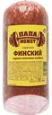 Сервелат варёно-копчёный Финский Папа может!, 420г