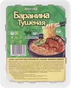 Лапша быстрого приготовления Алькони Баранина тушеная, 90 г