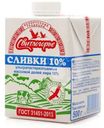 Сливки Свитлогорье ультрапастеризованные 10%, 500мл