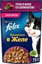 Корм влажный для взрослых кошек FELIX Sensations Утка в желе со шпинатом 