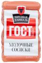 Сосиски «Торговая площадь» Молочные, 350 г