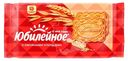 Печенье Юбилейное с овсяными хлопьями 224г