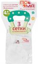 Сетки сменные для детской жевалки Вкусняшка ПоМа 4m+, 3 шт.