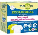 Отбеливатель экологический кислородный Molecola, 600г