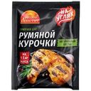 Приправа Русский Аппетит Для румяной курочки на углях 30г