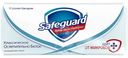 Мыло Safeguard Классическое Ослепительно белое 90г