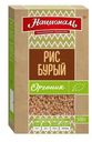 Рис Националь Органик Бурый 500г